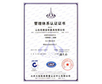 ISO9001认证