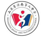 山东省济南第八中学