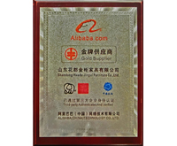 阿里巴巴金牌供应商